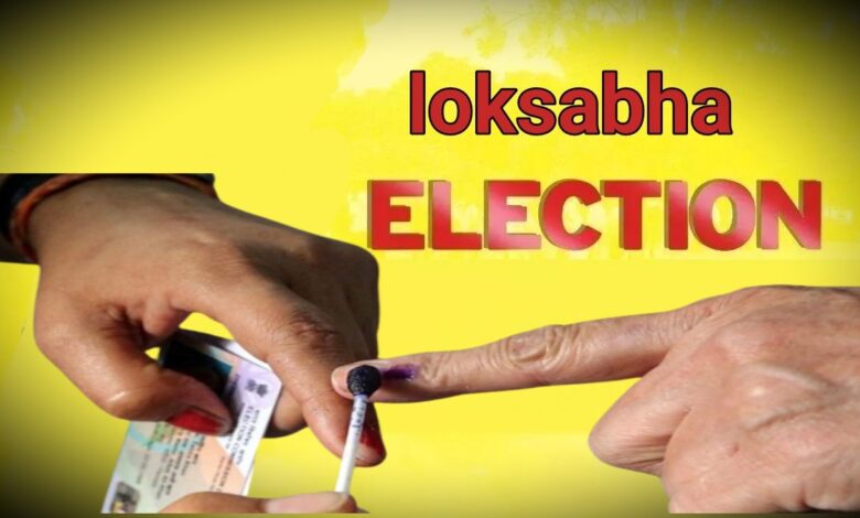 loksabha election 2024