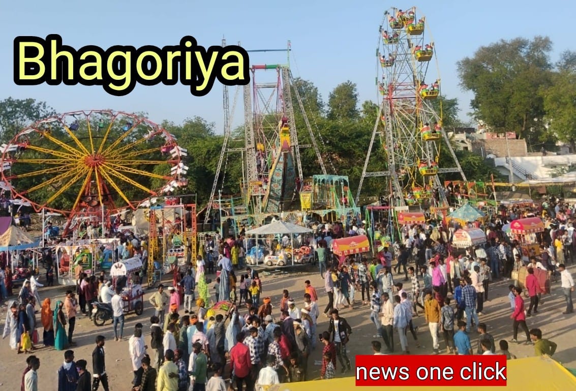 Bhagoriya लोक संस्कृति के पर्व में उत्साह-उल्लास का बरसा रंग