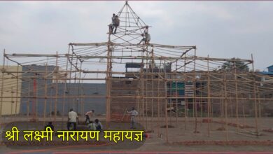 लक्ष्मी नारायण महायज्ञ