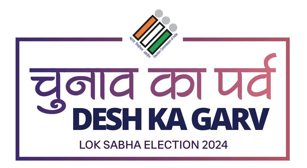 लोकसभा निर्वाचन: देवास जिले में नियुक्त 54 सेक्टर अधिकारियों को 23 अप्रैल को देंगे पुन: प्रशिक्षण