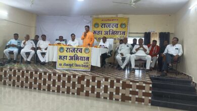 राजस्व महा अभियान