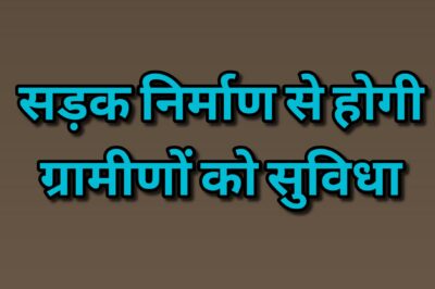 गुराड़ियाकलां से मुकुंदगढ़ पहुंच मार्ग निर्माण के लिए ग्राम पंचायत ने शुरू किए प्रयास