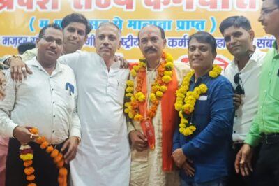 राज्य कर्मचारी संघ का 18वां अधिवेशन भोपाल में आयोजित