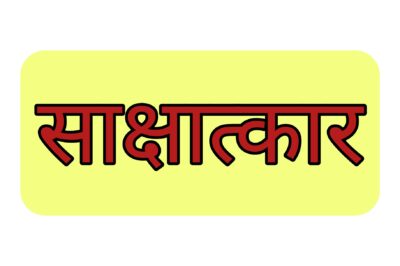 किशोर न्याय बोर्ड एवं बाल कल्याण समिति के अध्यक्ष के पदों के साक्षात्कार 9 सितंबर से