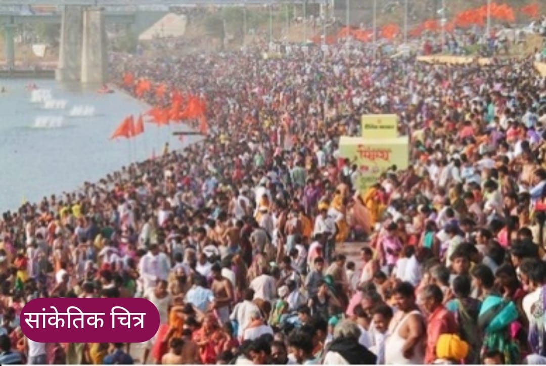 kumbh mela ujjain