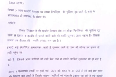 मोखापीपल्या पुलिया क्षतिग्रस्त होने से बस संचालक परेशान, सौंपा ज्ञापन