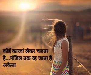 shayari