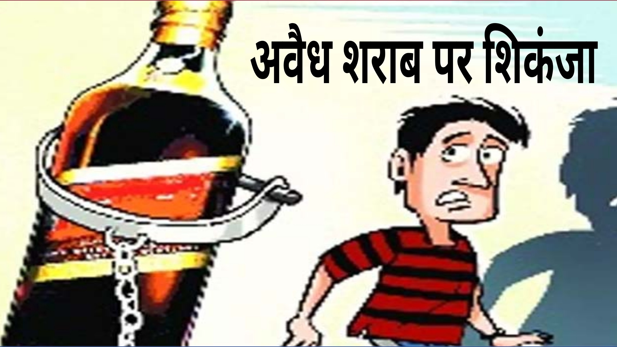 excise department dewas