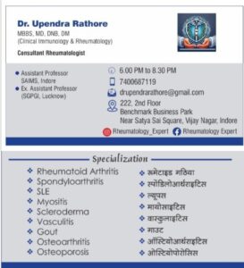 dr upendra rathore