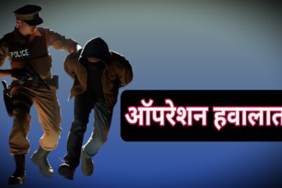 ऑपरेशन हवालात के तहत पुलिस ने आठ वर्षों से फरार स्थायी वारंटी को किया गिरफ्तार