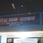 Police station satwas