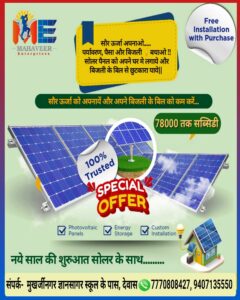 Solar pannel