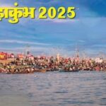 Prayagraj mahakumbh