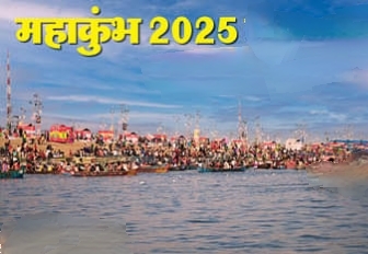 प्रयागराज महाकुंभ में योग चेतना विज्ञान धर्मार्थ सेवा संस्थान और गरुड़दासजी महाराज ध्यान साधना न्यास का दिव्य आयोजन