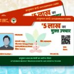 ayushman card