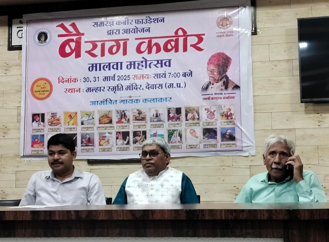 Dewas news