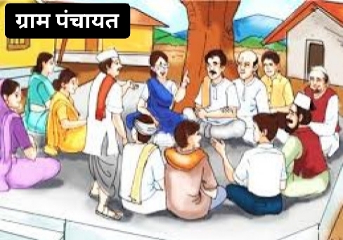 Gram panchayat