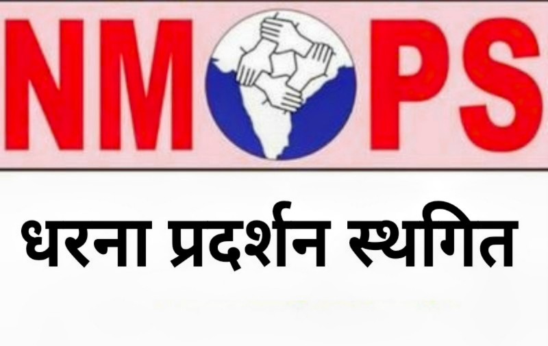 Nmops