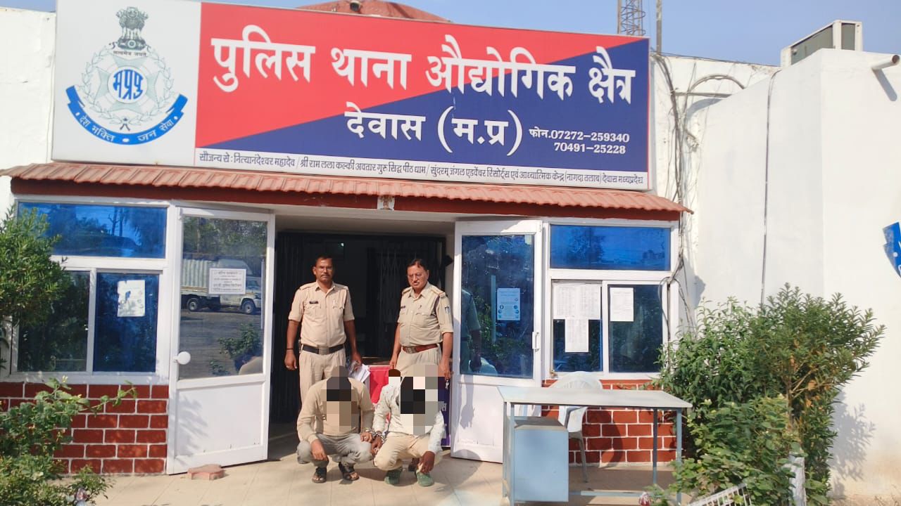 Dewas crime news