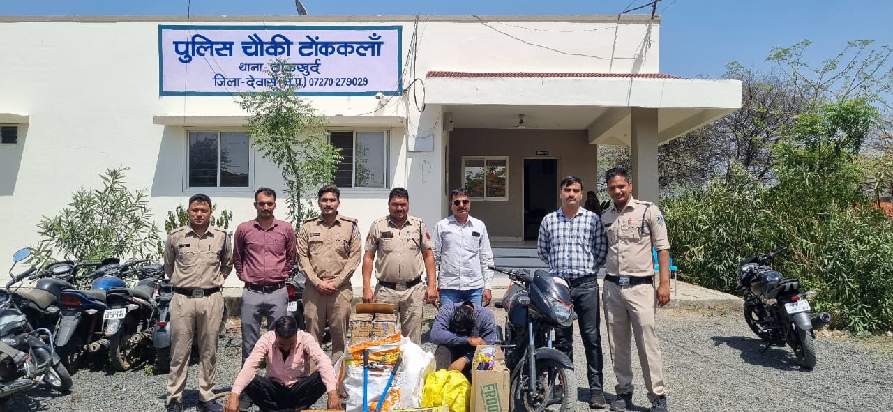 Dewas crime news