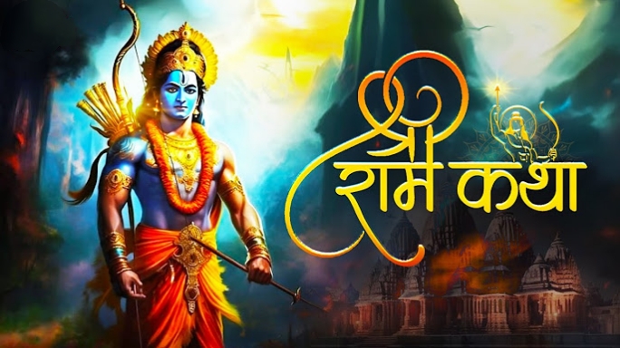 Shri ram katha