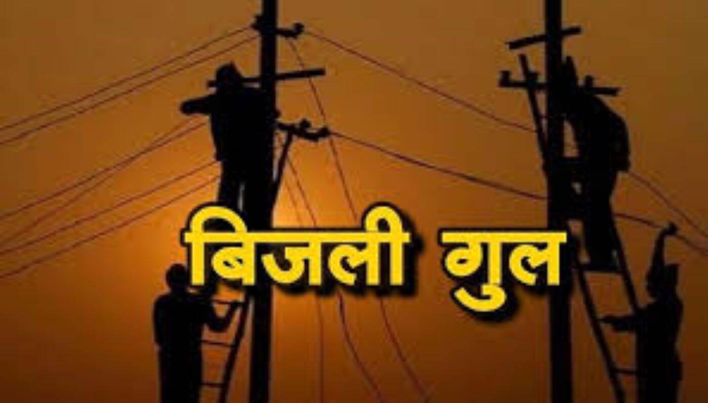 Bijali gul Black out