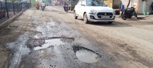 जर्जर सड़क