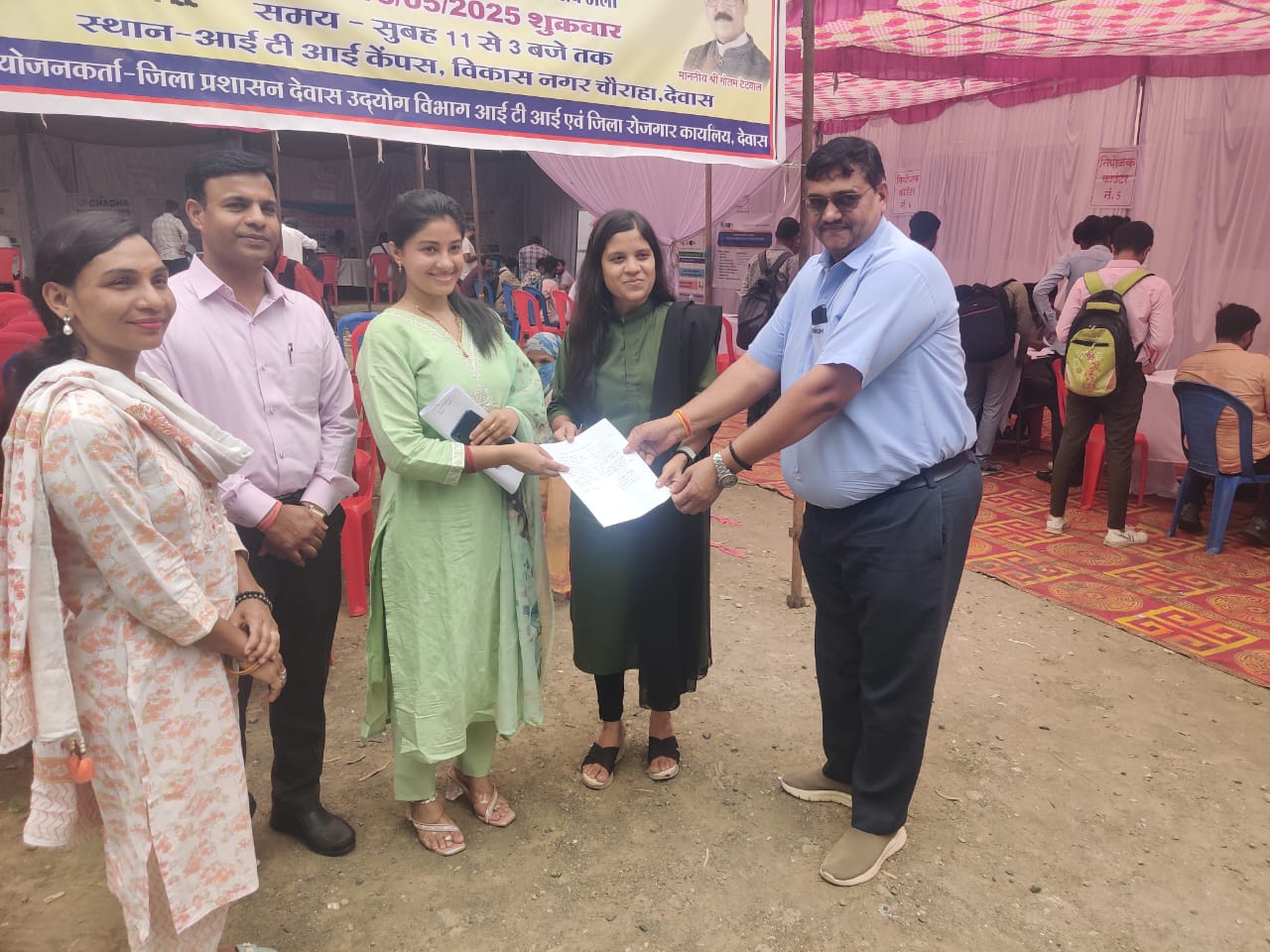 रोजगार मेला