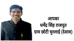 Dharmendra Singh rajput