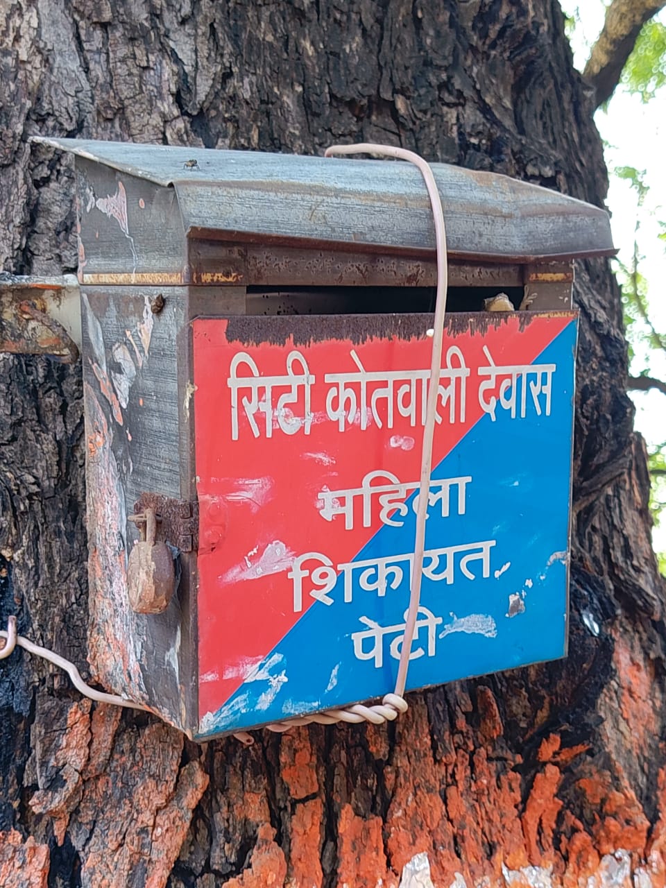 शिकायत पेटी