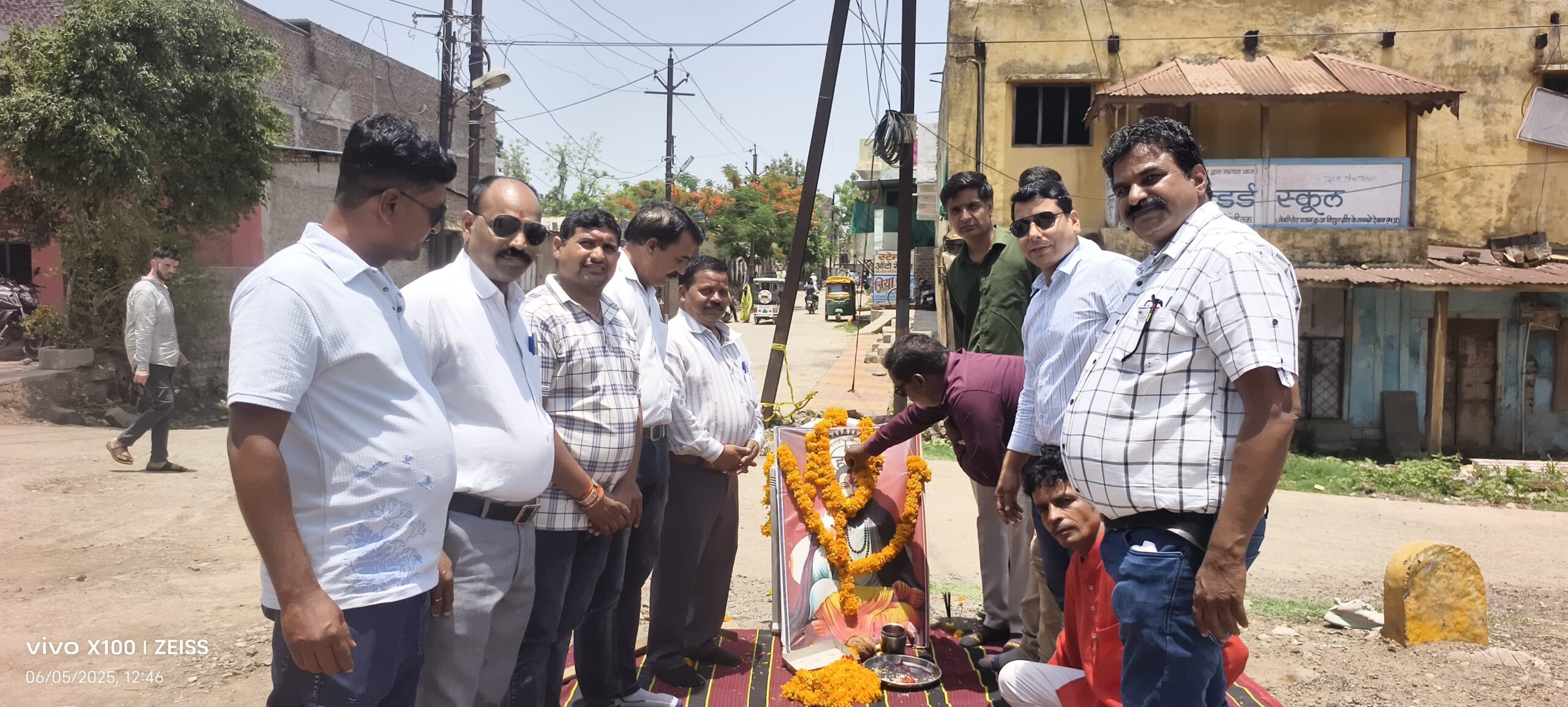 भूमिपूजन