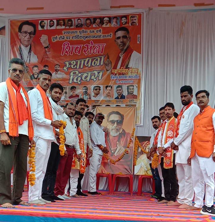 शिवसेना