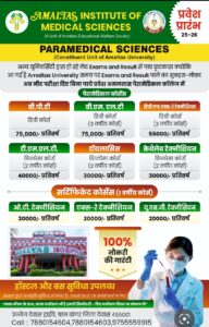 Amaltas hospital dewas