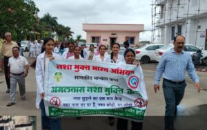 नशामुक्ति रैली