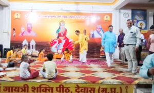 Gayatri shakti peeth