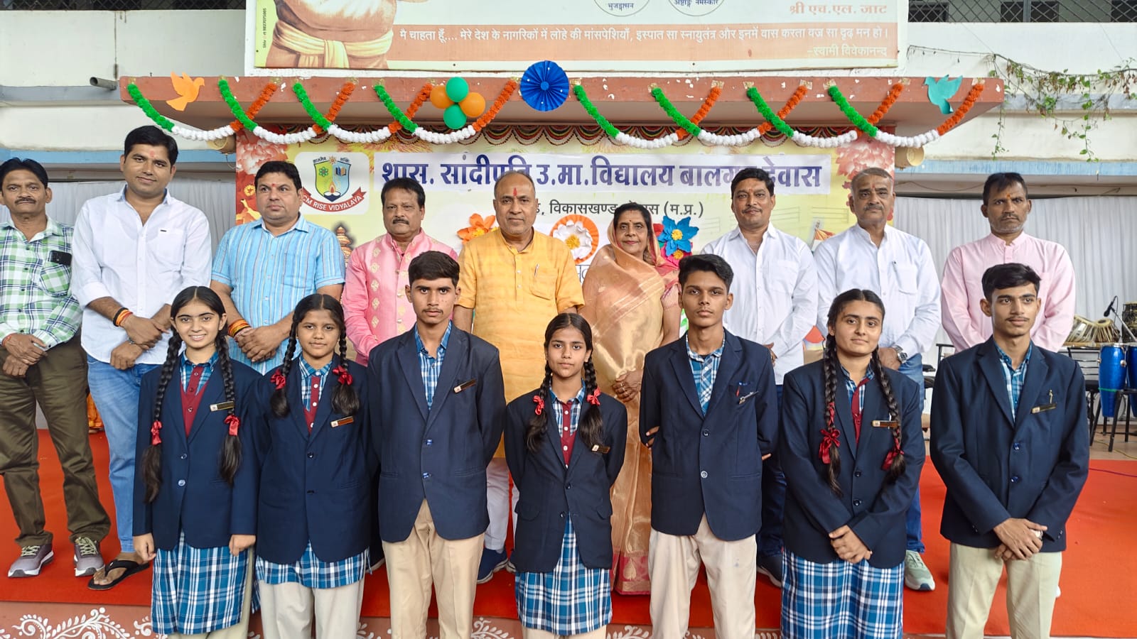 Sandipani vidhyalaya dewas