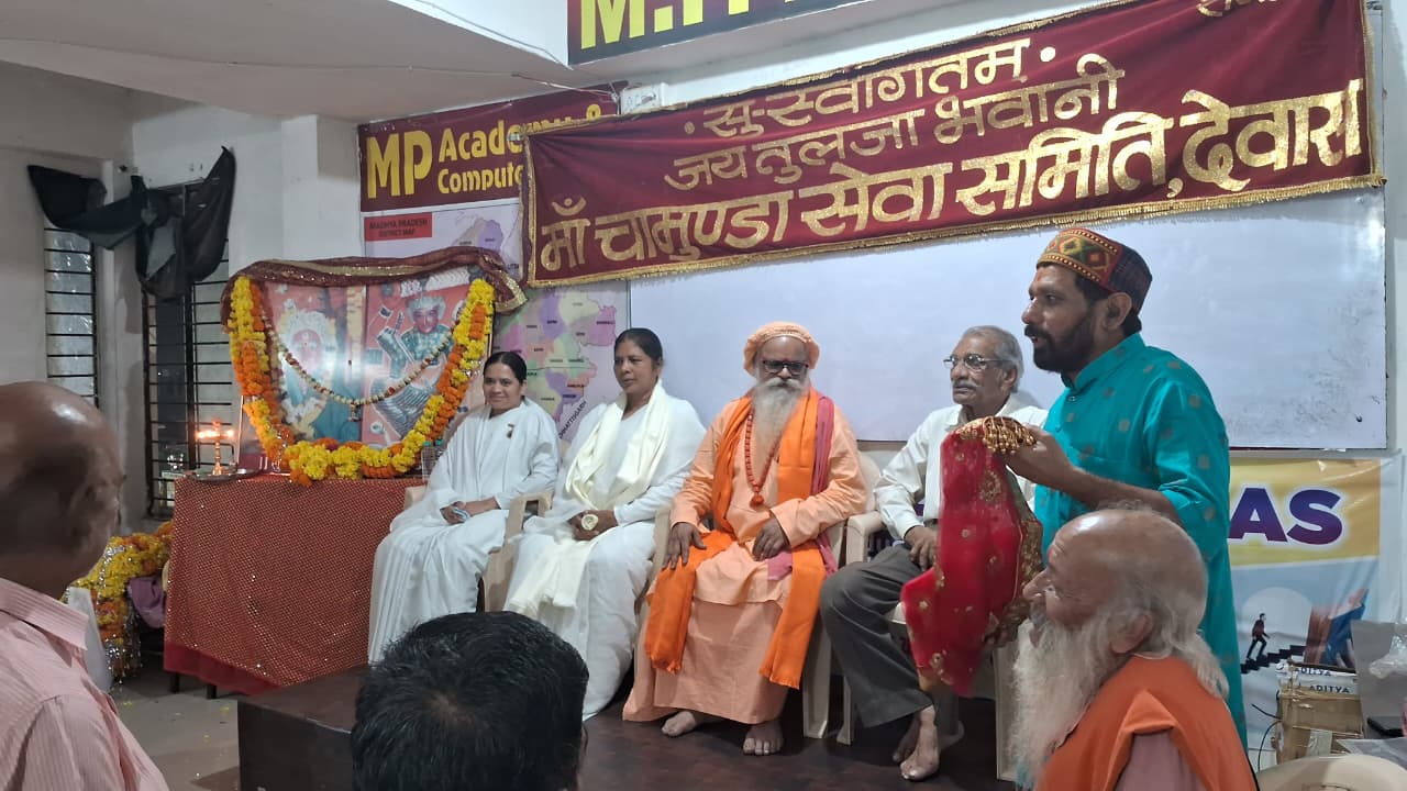 maa chamunda seva samiti