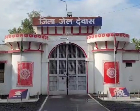 Jila jail dewas
