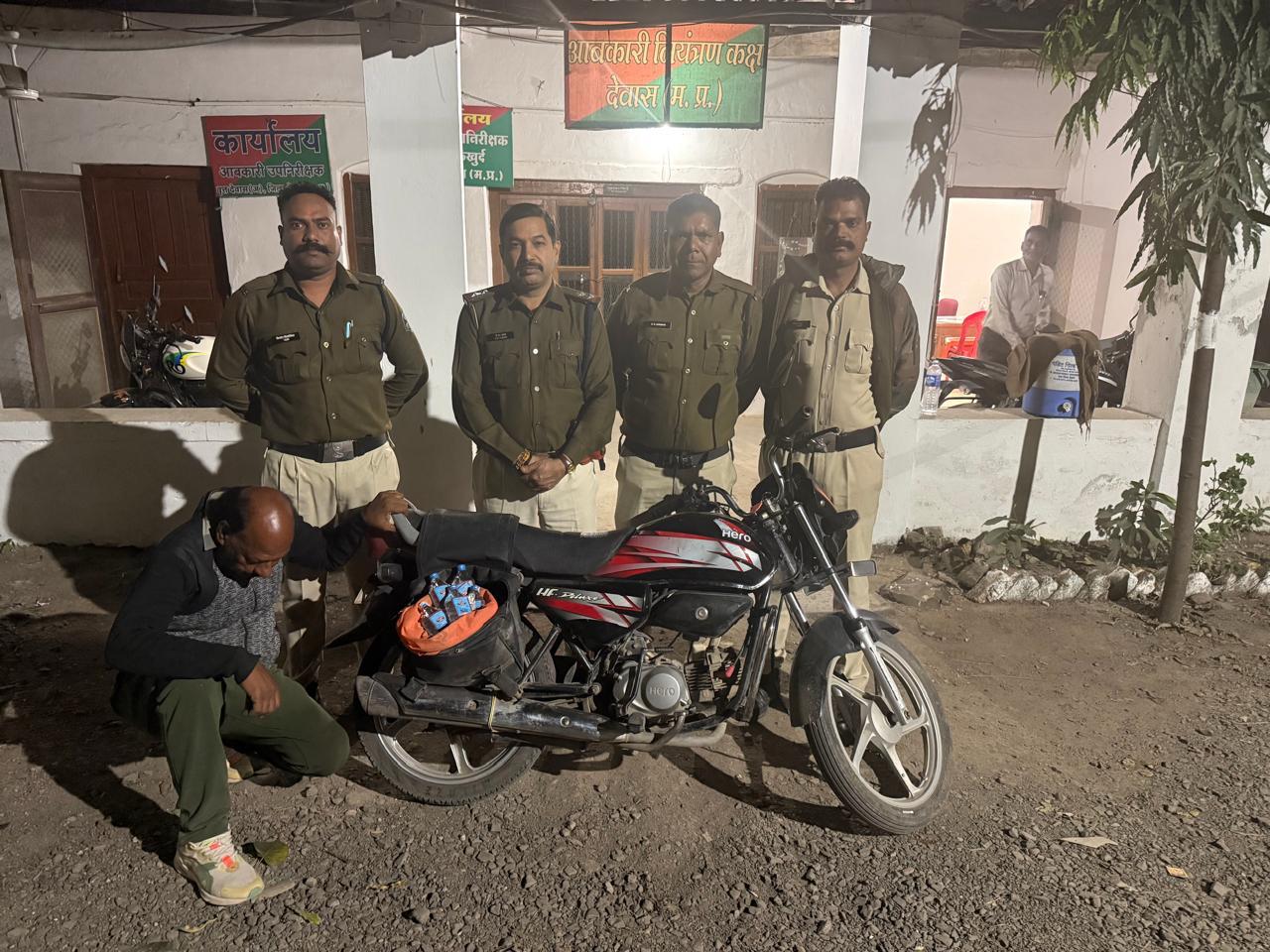 Excise department dewas