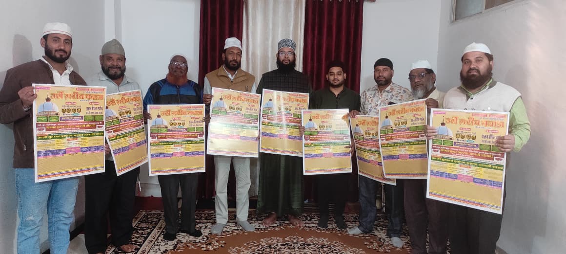 उर्स पोस्टर