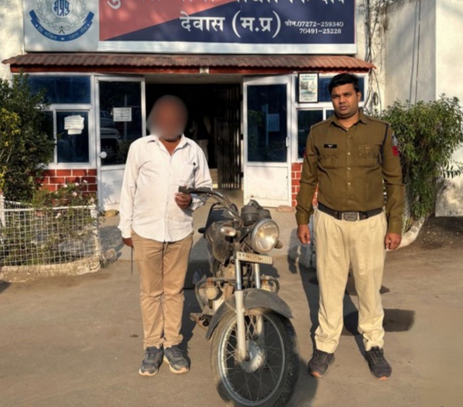 Dewas industrial police