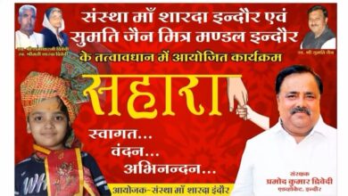 संस्था मां शारदा