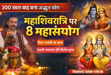 महाशिवरात्रि