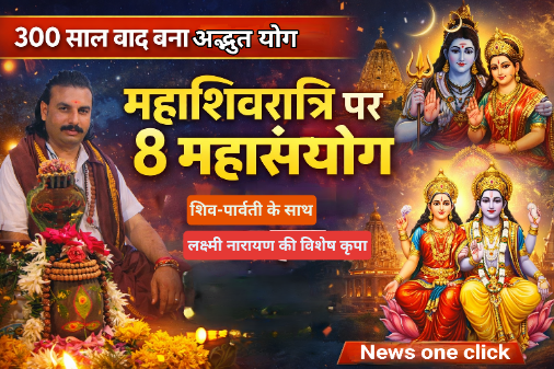 महाशिवरात्रि