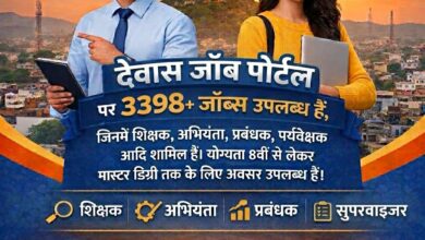 Dewas job portal
