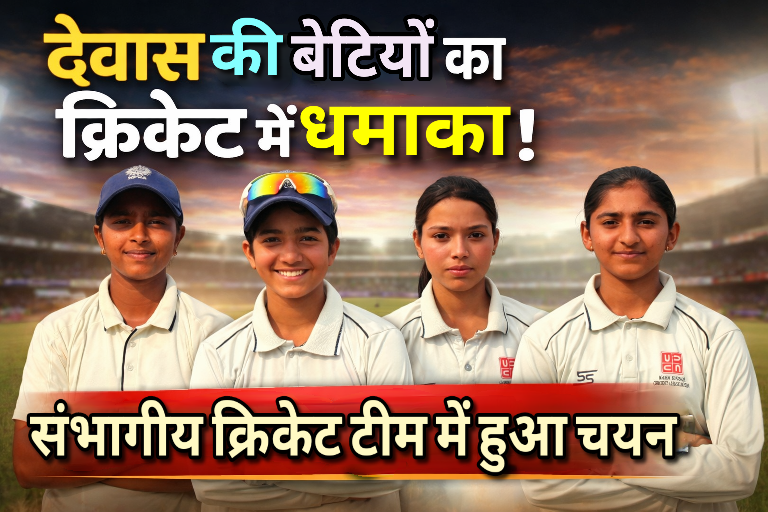 Four young women cricketers from Dewas—Muskan Yogi, Alina Khan, Renuka Panwar, and Riddhima Joshi—posing on a cricket ground in white jerseys, highlighting their selection in the Under-18 divisional team and Muskan’s century performance