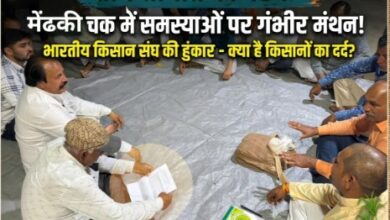 Bhartiya Kisan Sangh meeting in Mendhki Chak Dewas farmers protest