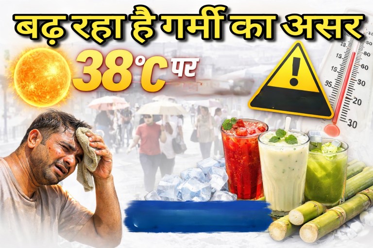देवास में भीषण गर्मी, 38 डिग्री तापमान के बीच लू का अलर्ट और ठंडे पेयों से राहत लेते लोग