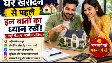 घर खरीदने से पहले प्रॉपर्टी चेकलिस्ट दिखाता चित्र जिसमें घर, दस्तावेज और कैलकुलेशन के संकेत शामिल हैं