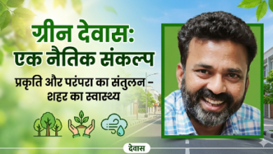 Reserved land par logon dwara sghn paudharopan karte hue, green dewas campaign ko darshata drishya